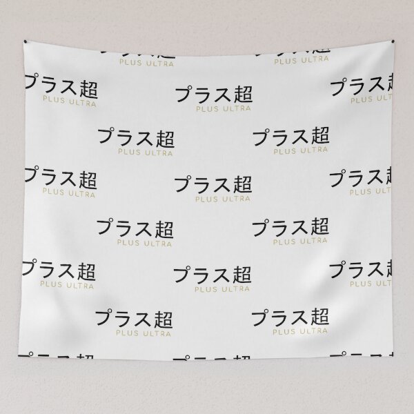 Item preview,  Plus Ultra designed and sold by maiah-tobar.