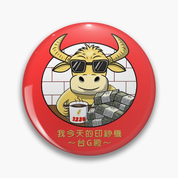 Item preview, TaiwanTSM Is My Money Printer Today! Taiwan Mandarin designed and sold by jessie848v.