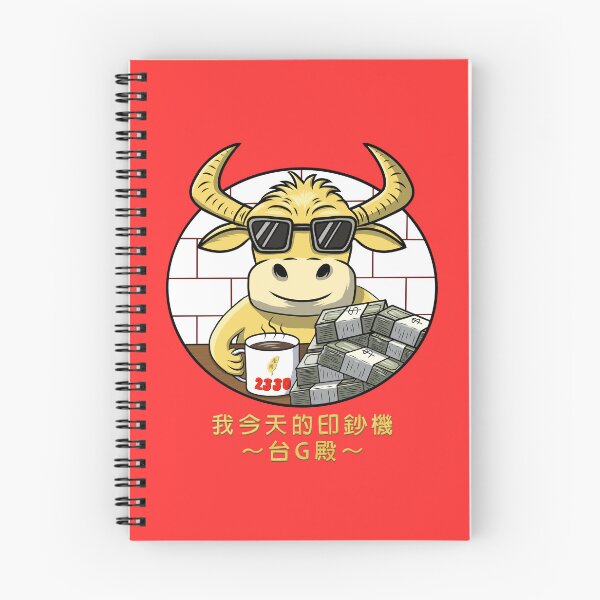 Item preview, TaiwanTSM Is My Money Printer Today! Taiwan Mandarin designed and sold by jessie848v.
