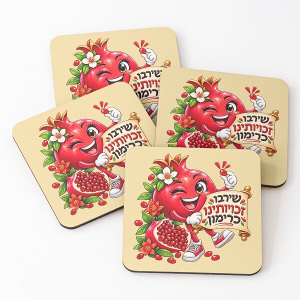 Item preview, Rosh Hashanah Pomegranate Hebrew Sweet New Year designed and sold by OMdesign10.
