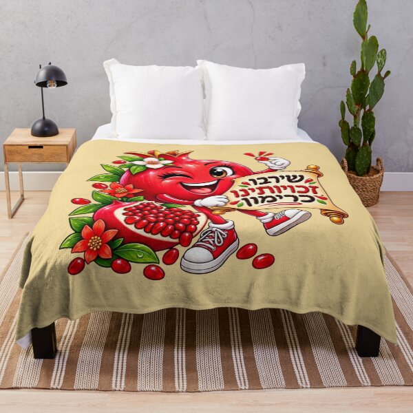 Item preview, Rosh Hashanah Pomegranate Hebrew Sweet New Year designed and sold by OMdesign10.