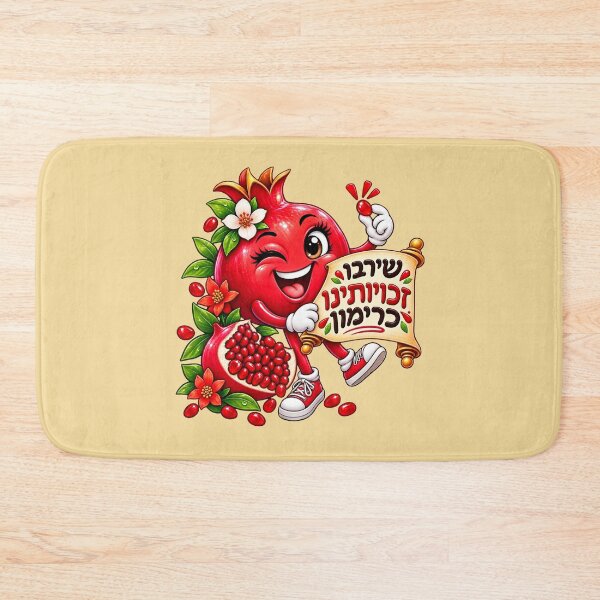 Item preview, Rosh Hashanah Pomegranate Hebrew Sweet New Year designed and sold by OMdesign10.