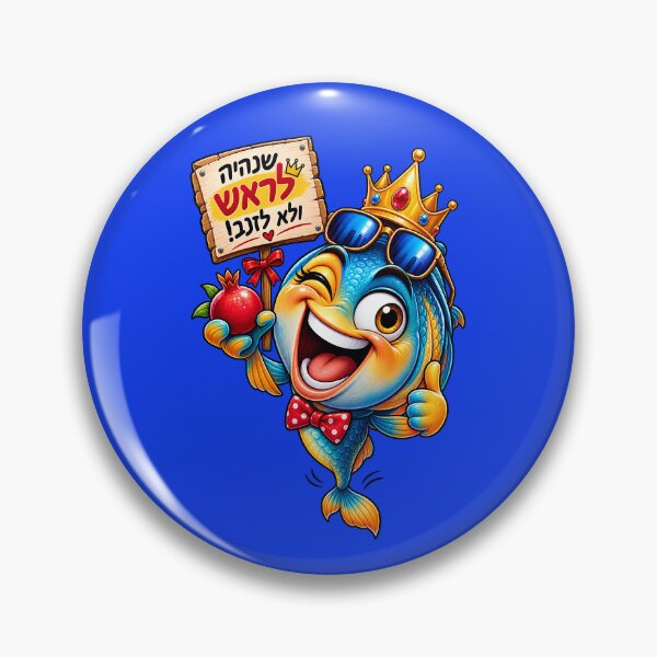 Item preview, Rosh Hashanah Head Not Tail Hebrew Fish Design designed and sold by OMdesign10.