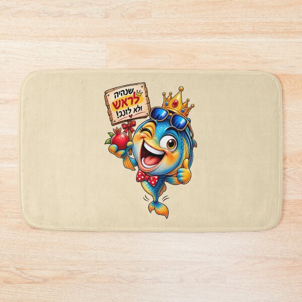 Item preview, Rosh Hashanah Head Not Tail Hebrew Fish Design designed and sold by OMdesign10.