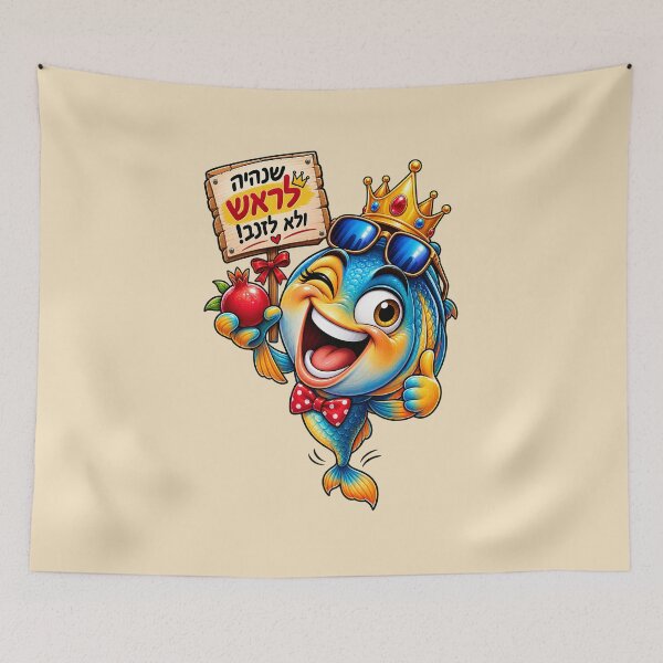 Item preview, Rosh Hashanah Head Not Tail Hebrew Fish Design designed and sold by OMdesign10.