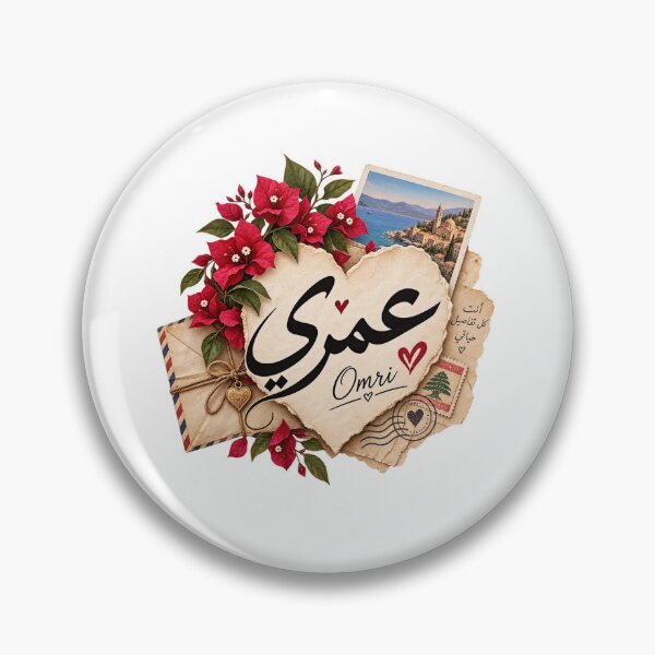 Item preview, Omri – عمري designed and sold by zakaria rihawi.