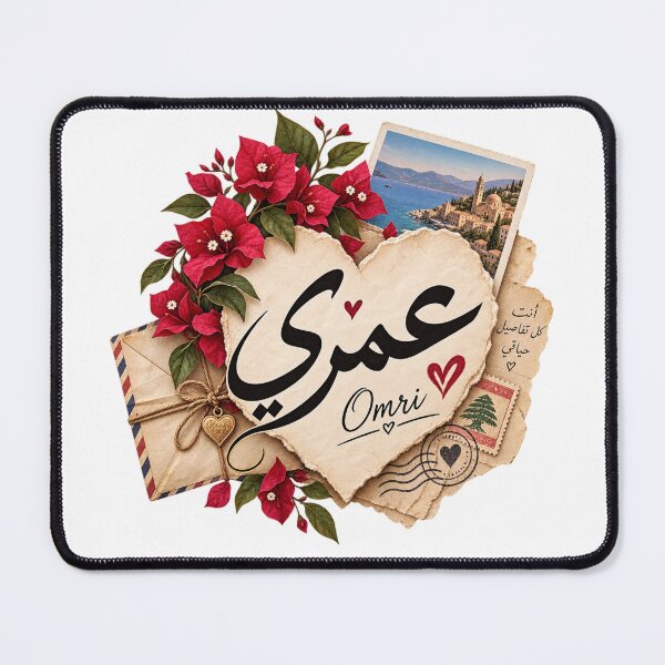 Item preview, Omri – عمري designed and sold by zakaria rihawi.