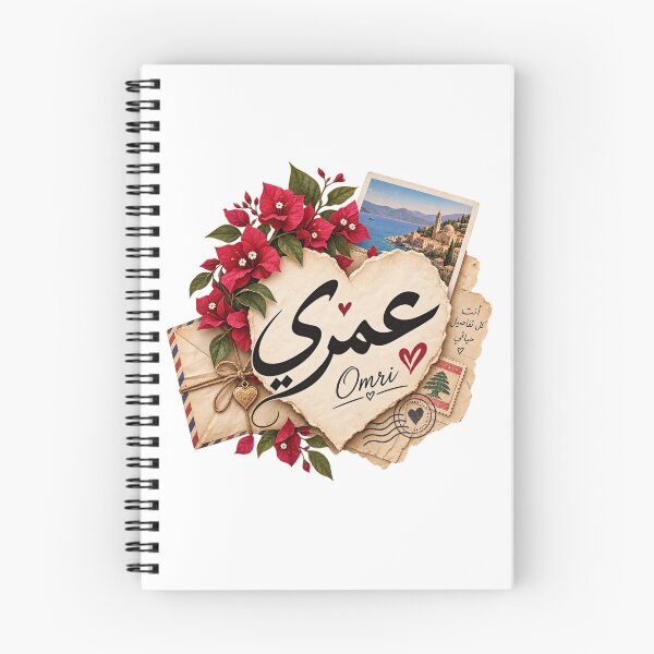 Item preview, Omri – عمري designed and sold by zakaria rihawi.