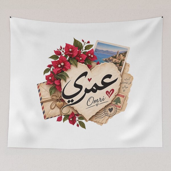 Item preview, Omri – عمري designed and sold by zakaria rihawi.