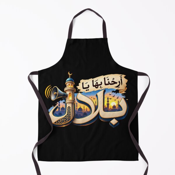 Item preview, Arihna Biha Ya Bilal – Arabic Islamic Calligraphy Muslim Design - A wonderful gift for your Muslim friend designed and sold by raspeed.