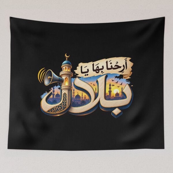Item preview, Arihna Biha Ya Bilal – Arabic Islamic Calligraphy Muslim Design - A wonderful gift for your Muslim friend designed and sold by raspeed.