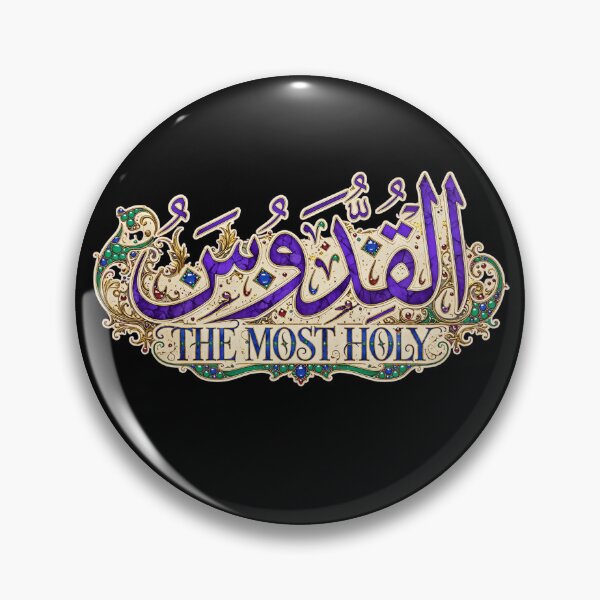 Item preview, Al Quddus The Most Holy, Al Quddus, القدوس, Asma Allah Al Husna, 99 Names of Allah, Beautiful Names of Allah, Islamic Calligraphy, Arabic Islamic Art, Muslim Faith Artwork designed and sold by Typologystudios.
