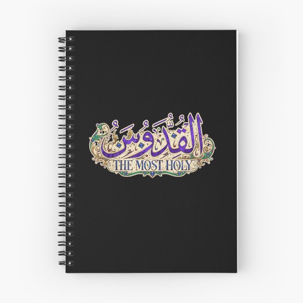 Item preview, Al Quddus The Most Holy, Al Quddus, القدوس, Asma Allah Al Husna, 99 Names of Allah, Beautiful Names of Allah, Islamic Calligraphy, Arabic Islamic Art, Muslim Faith Artwork designed and sold by Typologystudios.