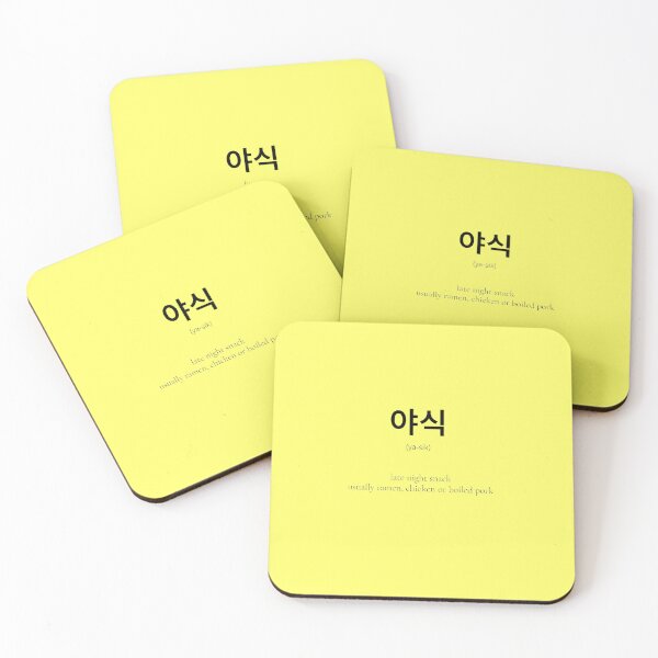Item preview, 야식 (yasik) Korean Word Meaning popular late night snack designed and sold by nonikastudio.