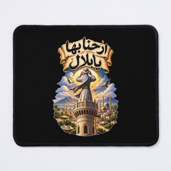 Item preview, Arihna Biha Ya Bilal – Arabic Islamic Calligraphy Muslim Design - A wonderful gift for your Muslim friend designed and sold by raspeed.