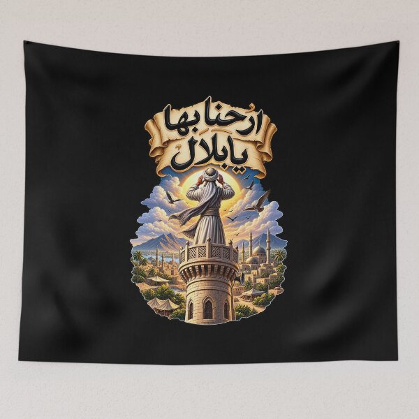 Item preview, Arihna Biha Ya Bilal – Arabic Islamic Calligraphy Muslim Design - A wonderful gift for your Muslim friend designed and sold by raspeed.