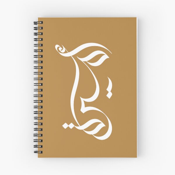 Item preview, Amira Arabic Name Calligraphy - Personalized Princess & Leader Calligraphy Art designed and sold by ArabicVectors.