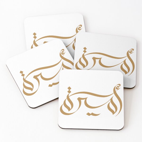 Item preview, Amira Arabic Name Calligraphy - Personalized Princess & Leader Calligraphy Art designed and sold by ArabicVectors.