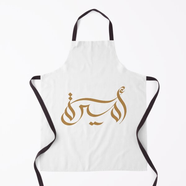 Item preview, Amira Arabic Name Calligraphy - Personalized Princess & Leader Calligraphy Art designed and sold by ArabicVectors.