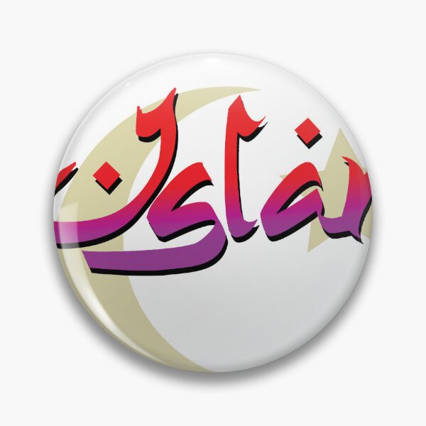 Item preview, ISLAM: Pece and Truth designed and sold by skRB.