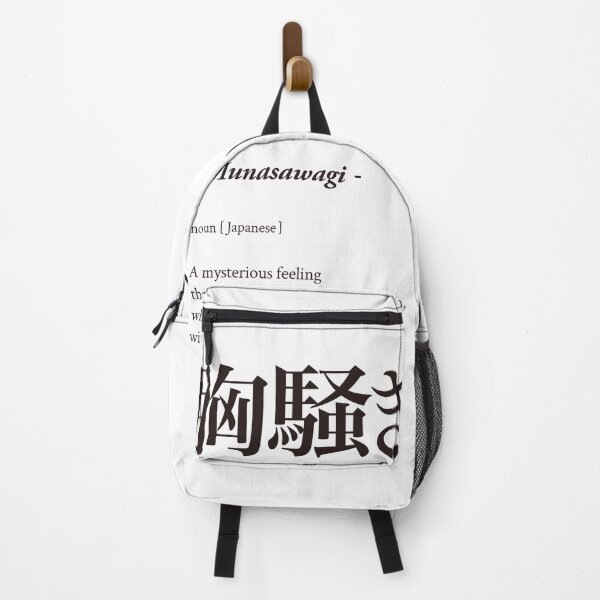 Item preview, 胸騒ぎ - Munasawagi - designed and sold by 江戸辞典.