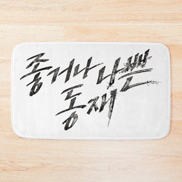 Item preview, Dongjae, the Good or the Bastard designed and sold by sokileri999.