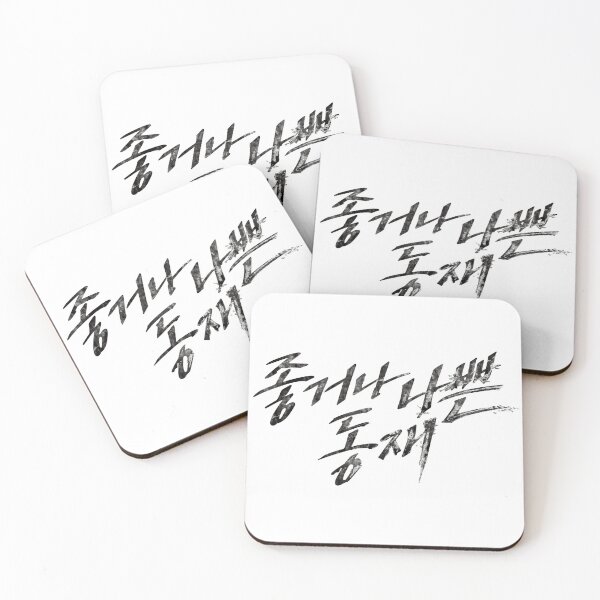 Item preview, Dongjae, the Good or the Bastard designed and sold by sokileri999.