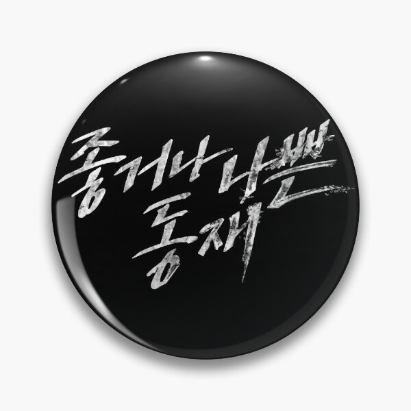 Item preview, Dongjae, the Good or the Bastard designed and sold by sokileri999.