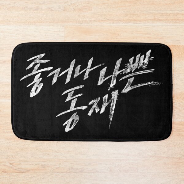 Item preview, Dongjae, the Good or the Bastard designed and sold by sokileri999.