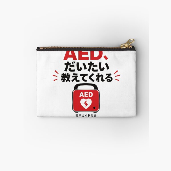 Item preview, AED Basically Tells You What to Do - Emergency Device Humor Illustration designed and sold by medicalkinoko.