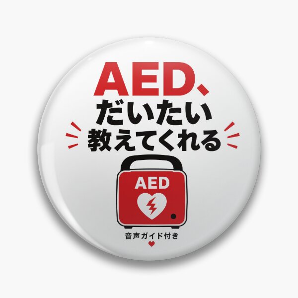 Item preview, AED Basically Tells You What to Do - Emergency Device Humor Illustration designed and sold by medicalkinoko.