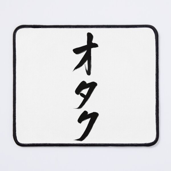 Item preview, オタク/Otaku designed and sold by Zen Brush Studio AU.