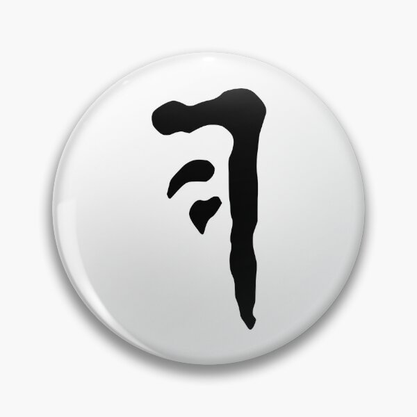 Item preview, Supernatural Mark Of Cain Symbol designed and sold by ellingto-ncoc.