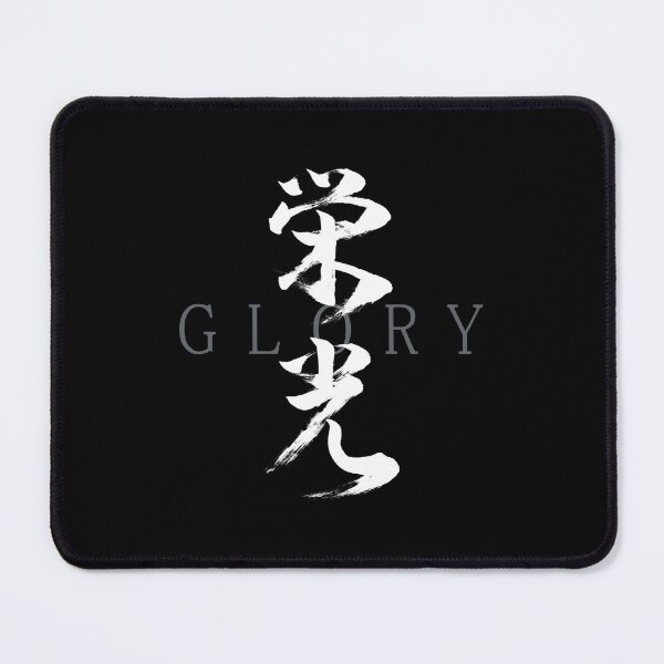 Item preview, Kanji Eiko/Glory Japanese Calligraphy (White) designed and sold by Ryuun Shodo.