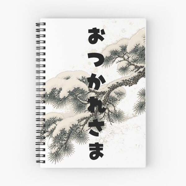 Item preview, Otsukaresama - Good Job | Japanese pine covered in snow | Japanese Design designed and sold by JapanMemoir.