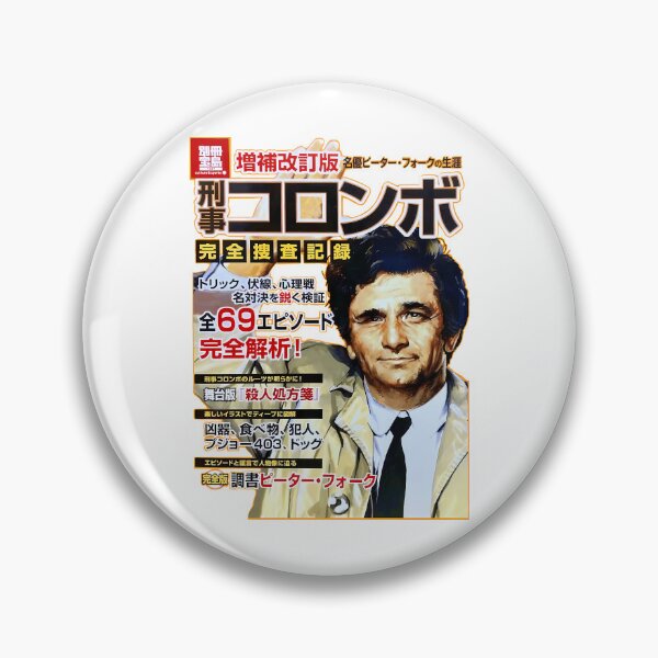 Item preview, Columbo Vintage Style Japanese Poster Art designed and sold by mathieu-helmic.