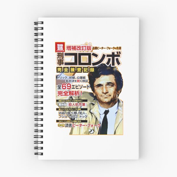 Item preview, Columbo Vintage Style Japanese Poster Art designed and sold by mathieu-helmic.
