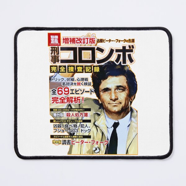Item preview, Columbo Vintage Style Japanese Poster Art designed and sold by mathieu-helmic.