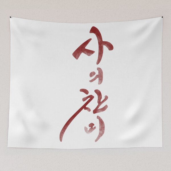 Item preview, The Hymn of Death designed and sold by sokileri999.