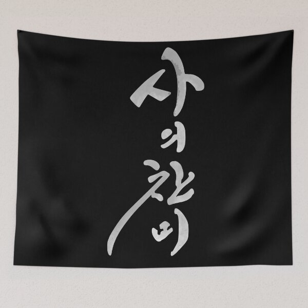Item preview, The Hymn of Death designed and sold by sokileri999.
