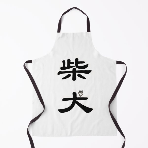 Item preview, Kanji "SHIBA INU" - Black designed and sold by ShibaCruise-On.
