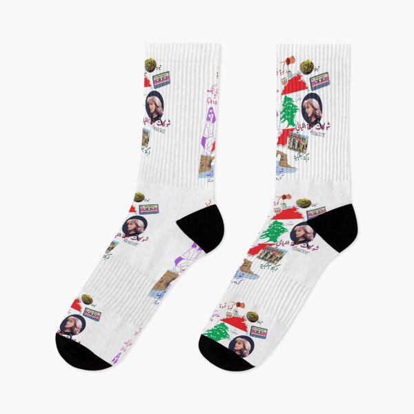 Item preview, Retro Lebanese Vibes & Nostalgia designed and sold by crystalar95.