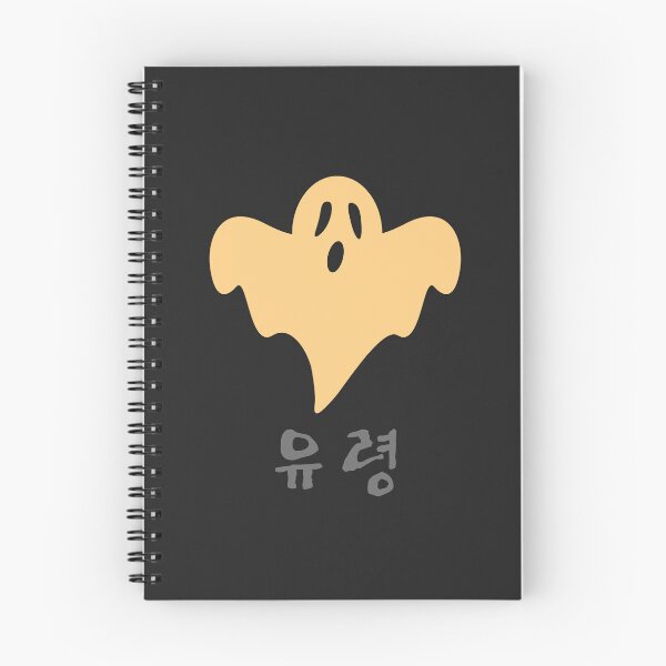 Item preview, Scary Halloween Ghost Orange Korean designed and sold by DJCartoonDesigns.