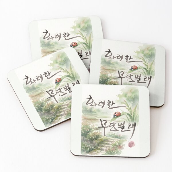 Artikelvorschau, Prächtige koreanische Marienkäfer-Aquarellkunst entworfen und verkauft von K-Brush.