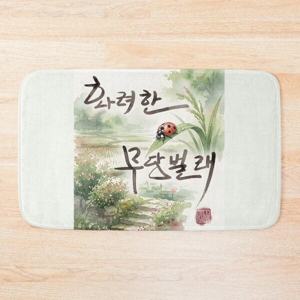 Item preview, Splendid Ladybug Korean Watercolor Art designed and sold by K-Brush.