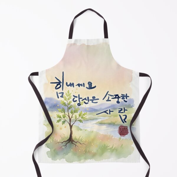 Aperçu de l'œuvre Korean Calligraphy Watercolor Illustration with Uplifting Quote créée et vendue par K-Brush.