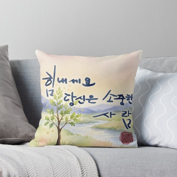 Item preview, Korean Calligraphy Watercolor Illustration with Uplifting Quote designed and sold by K-Brush.