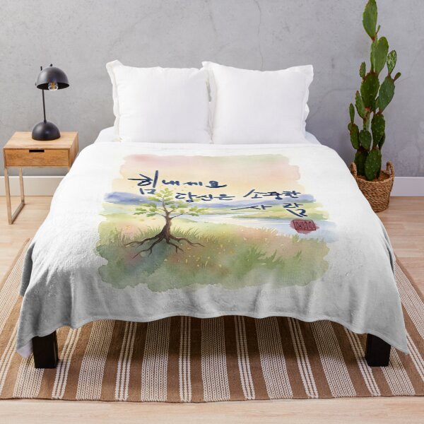Item preview, Korean Calligraphy Watercolor Illustration with Uplifting Quote designed and sold by K-Brush.