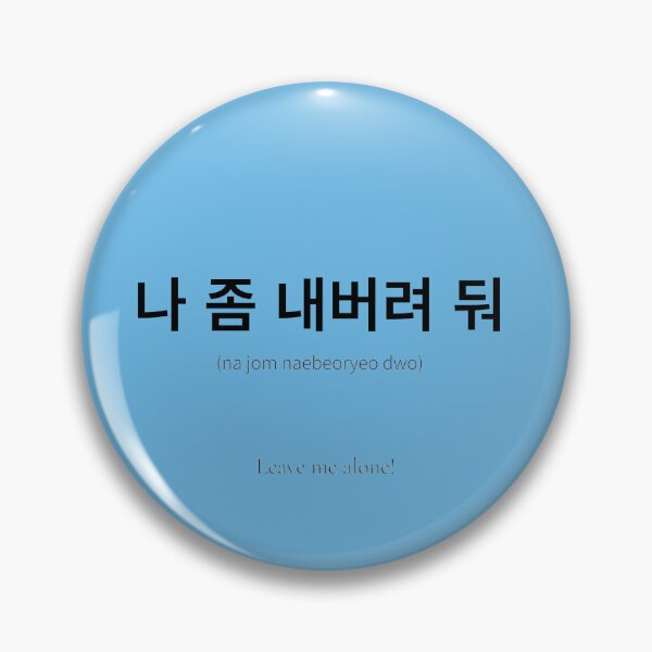 Item preview, 나 좀 내버려 둬  (na jom naebeoryeo dwo) Korean Phrase to keep people away designed and sold by nonikastudio.