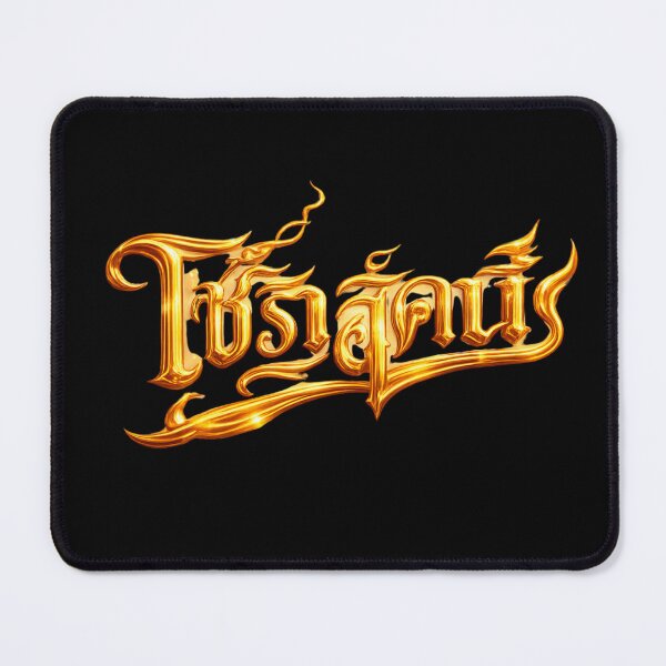 Artikelvorschau, 4E Das Feuer – Golden Fantasy Logo entworfen und verkauft von Noova Studio.